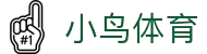 小鸟体育 - 自由视角,畅享体育 -小鸟sports